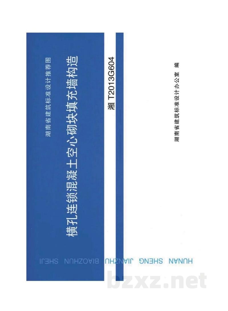 横孔连锁混凝土空心砌块填充墙结构