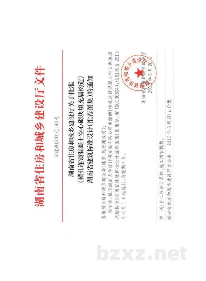  横孔连锁混凝土空心砌块填充墙结构