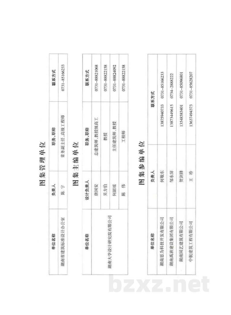  横孔连锁混凝土空心砌块填充墙结构