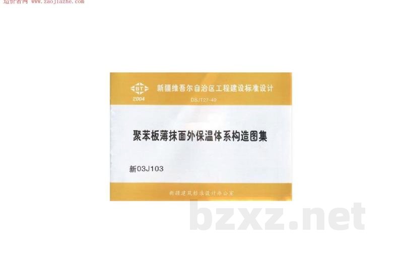  聚苯板薄抹面外保温体系构造