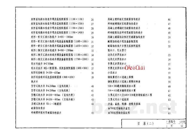  排水工程（天津市建筑标准设计图集2012版）