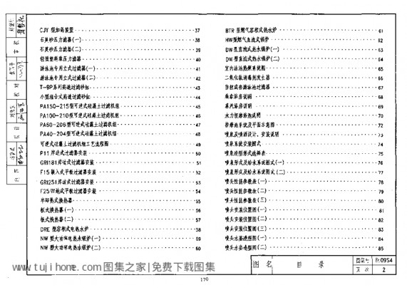 【陕09S4】 专用给水工程09系列给水排水