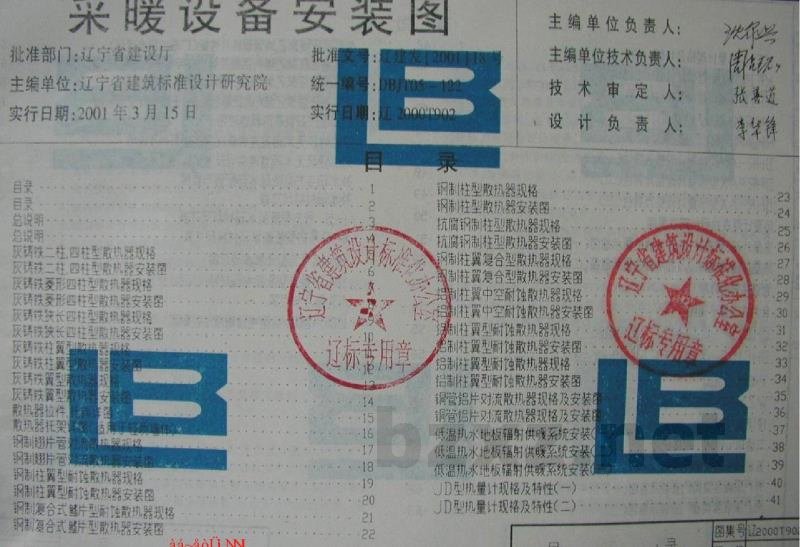  采暖设备安装图