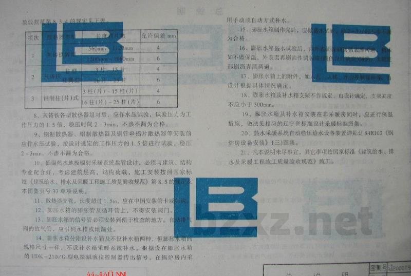  采暖设备安装图