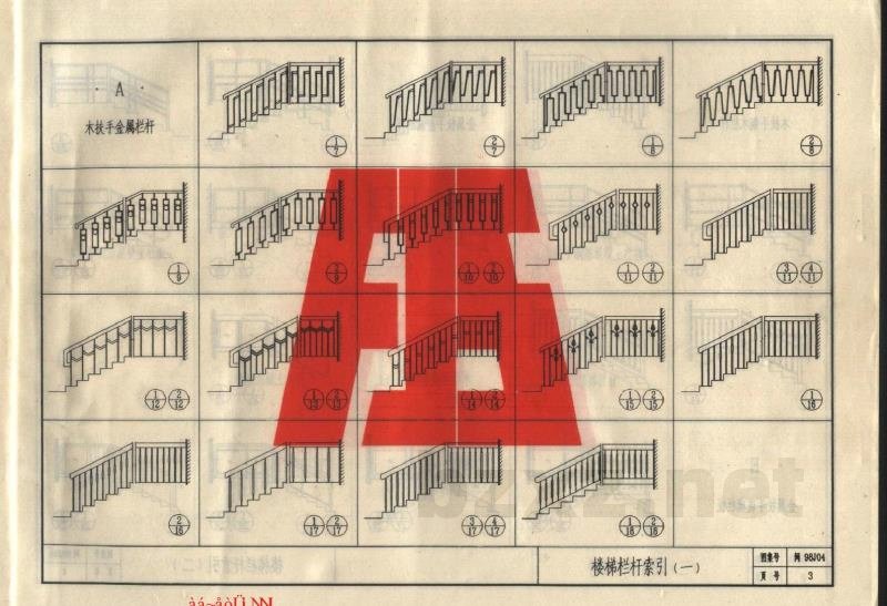  楼梯栏杆