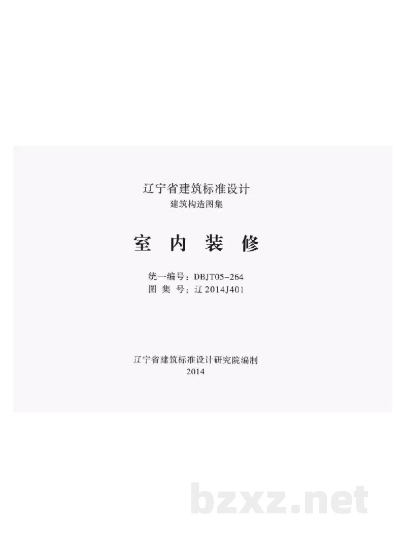  室内装修