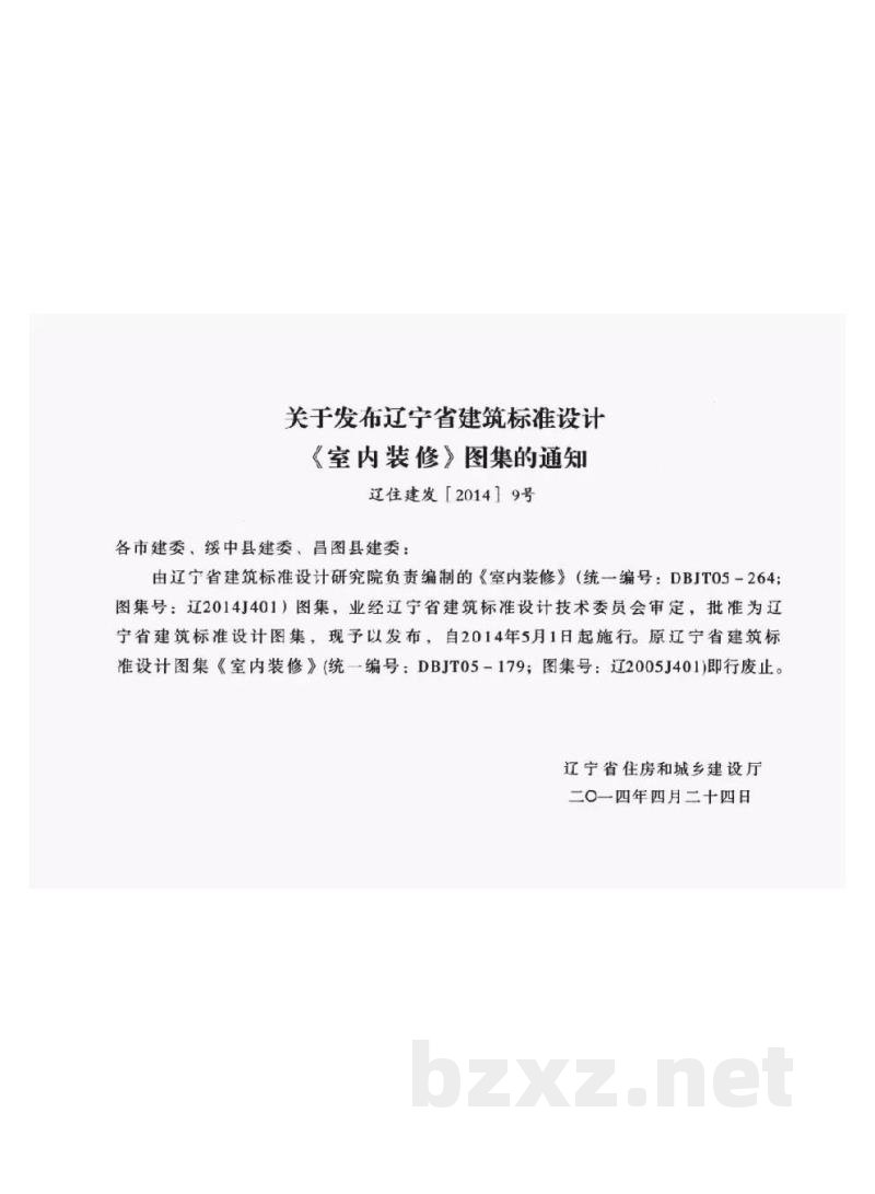  室内装修