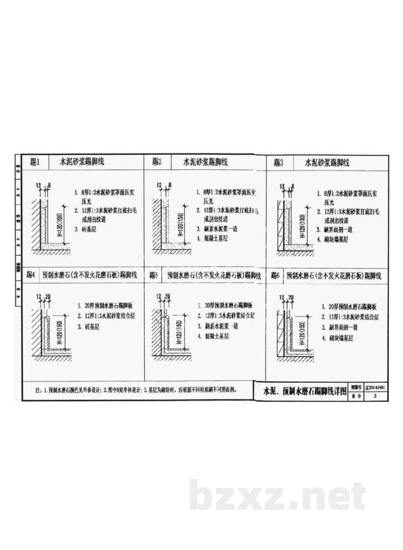  室内装修