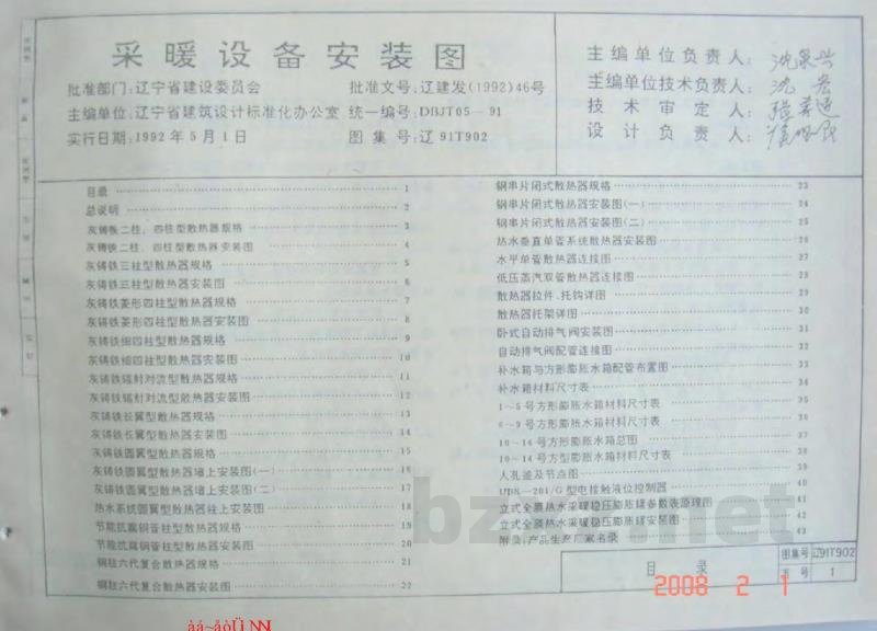  采暖设备安装图
