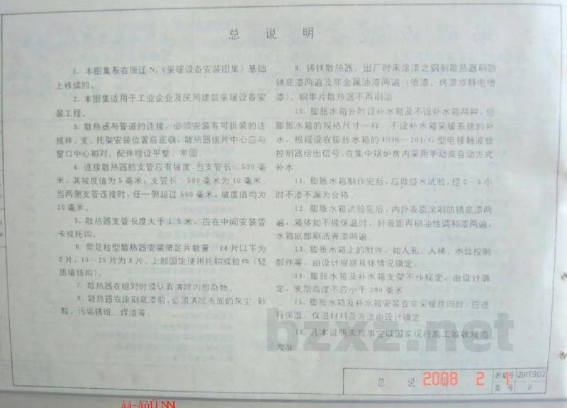  采暖设备安装图