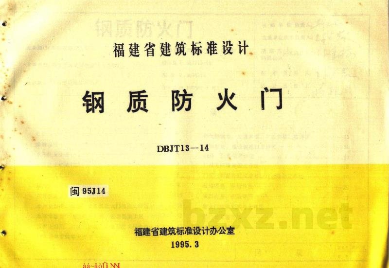  钢质防火门