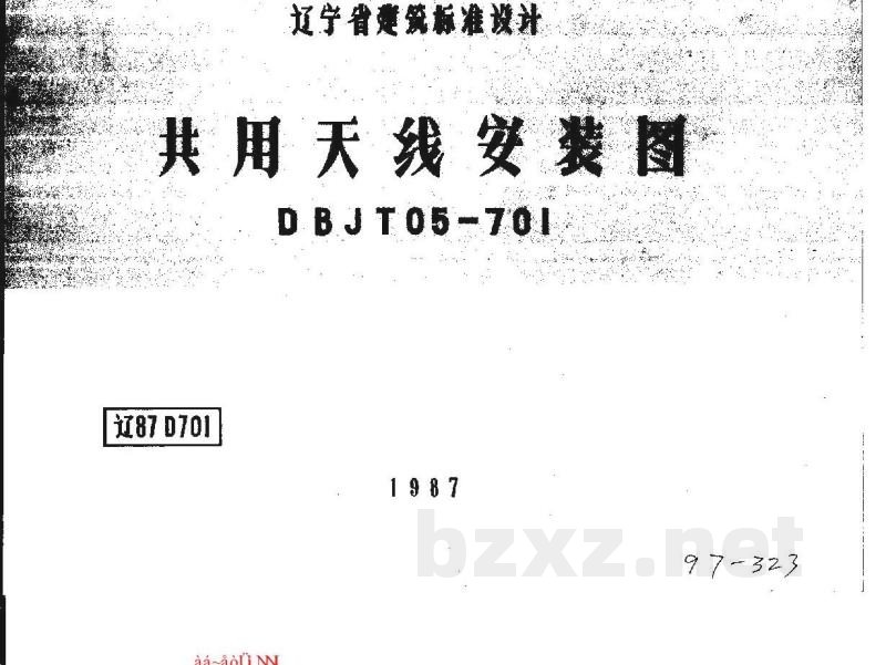  共用天线安装图