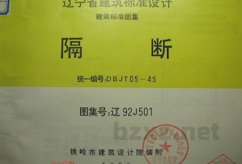 隔断