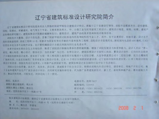 【辽91T901】 采暖管道安装图