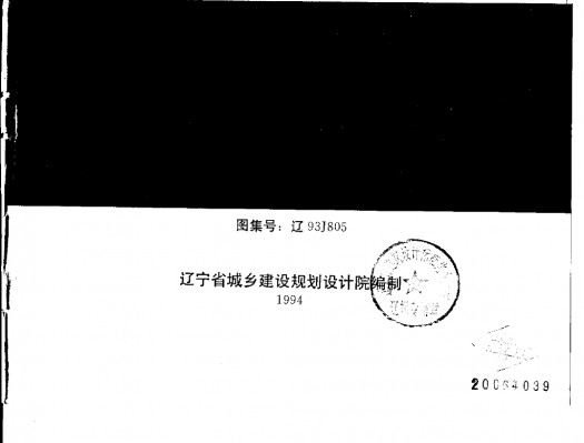 【辽93J805】医疗建筑配件