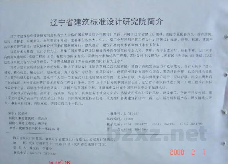  采暖管道安装图