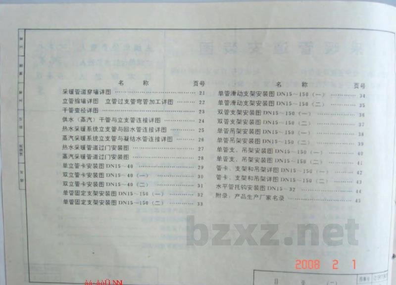  采暖管道安装图