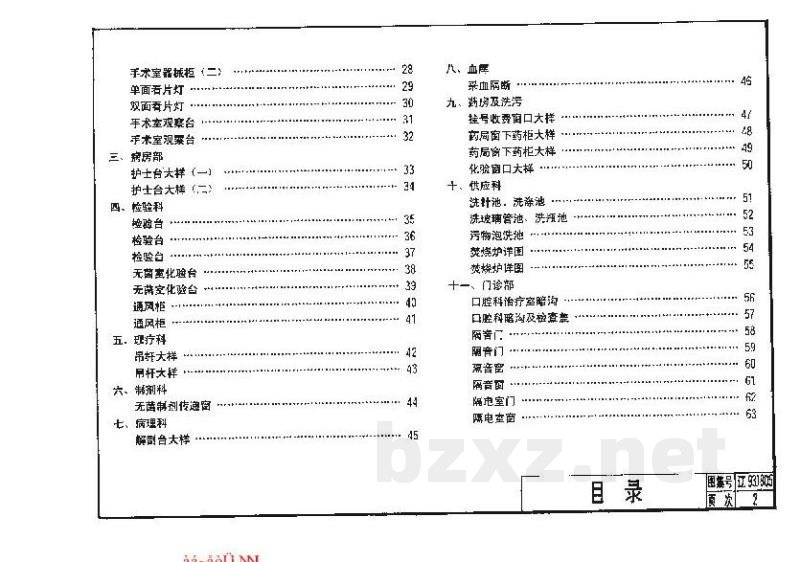 医疗建筑配件