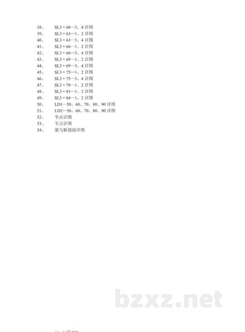  钢筋混凝土进深梁