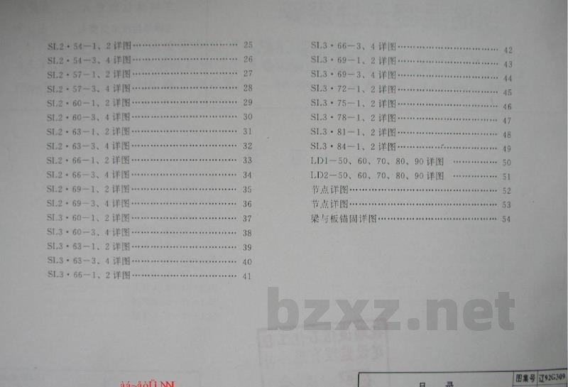  钢筋混凝土进深梁