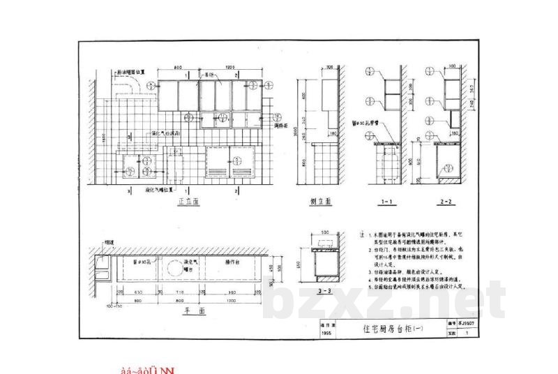  零星建筑配件