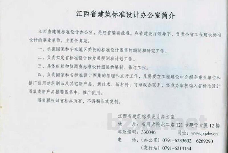  住宅厨卫组合式排气道（江西省地方规范图集）
