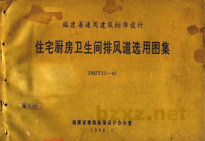  住宅厨房卫生间排风道选用