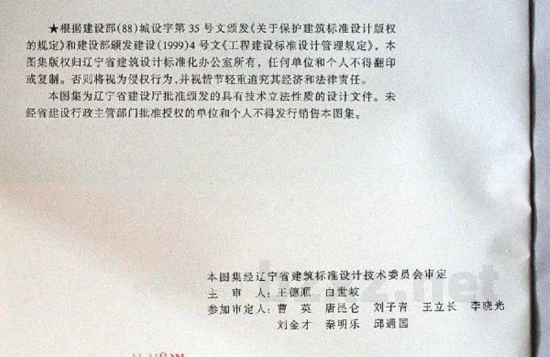  钢筋混凝土进深梁