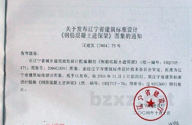  钢筋混凝土进深梁