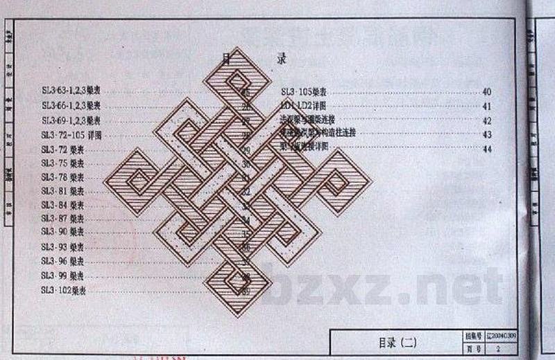  钢筋混凝土进深梁