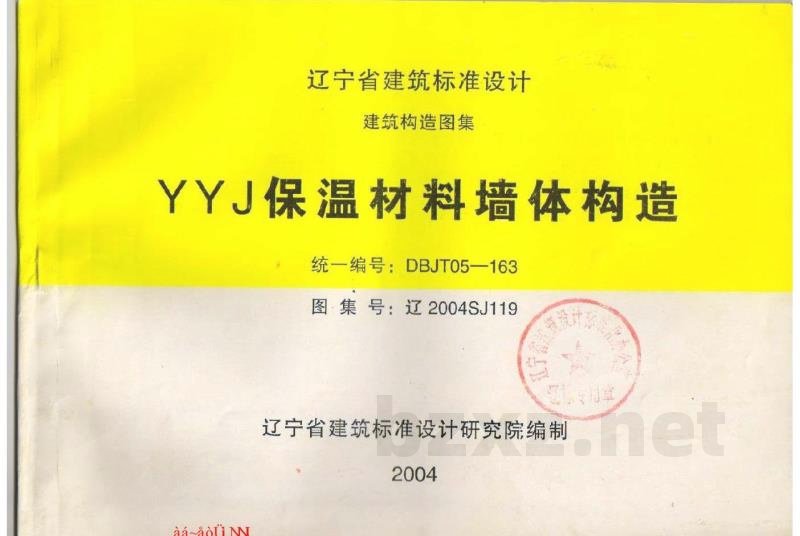  YYJ保温材料墙体构造