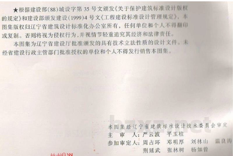  YYJ保温材料墙体构造