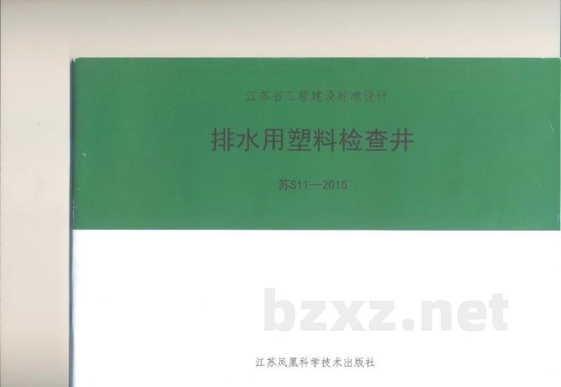  排水用塑料检查井