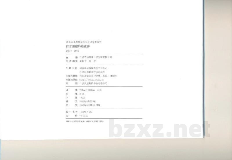  排水用塑料检查井