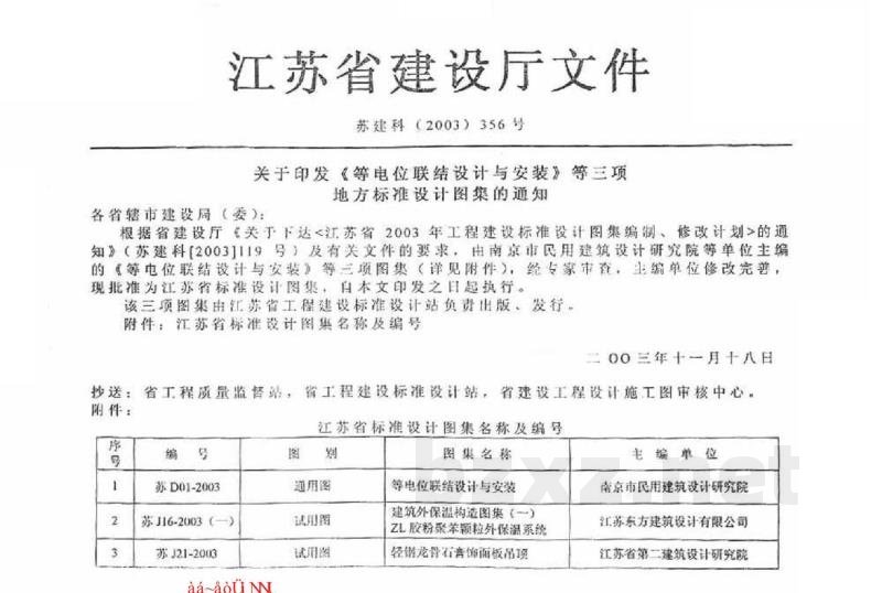  轻钢龙骨石膏饰面板吊顶