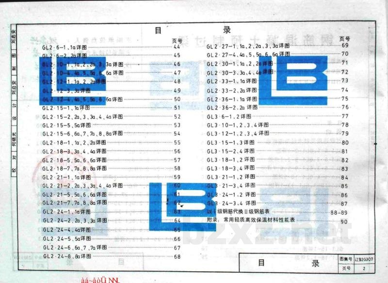  钢筋混凝土预制过梁