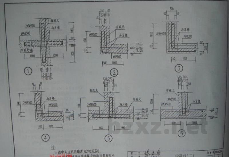  民用建筑物抗震构造图集（安徽省建筑标准设计图集）