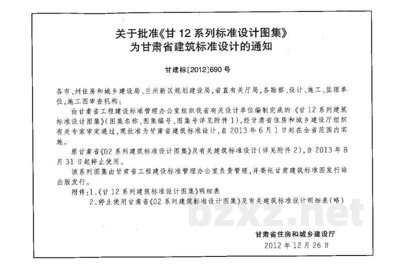  无障碍设施