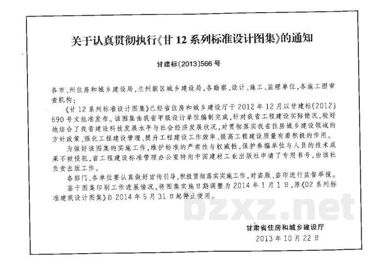  无障碍设施