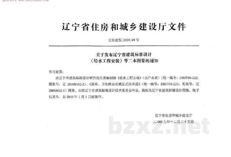  厨房、卫生间自动调压式排风道