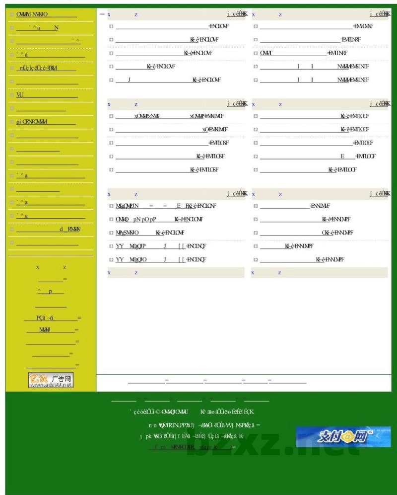  饰面