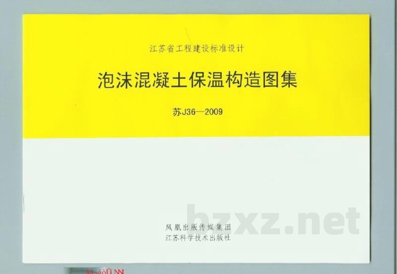  泡沫混凝土保温构造