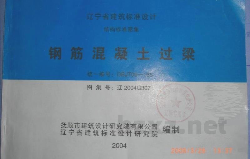  钢筋混凝土过梁