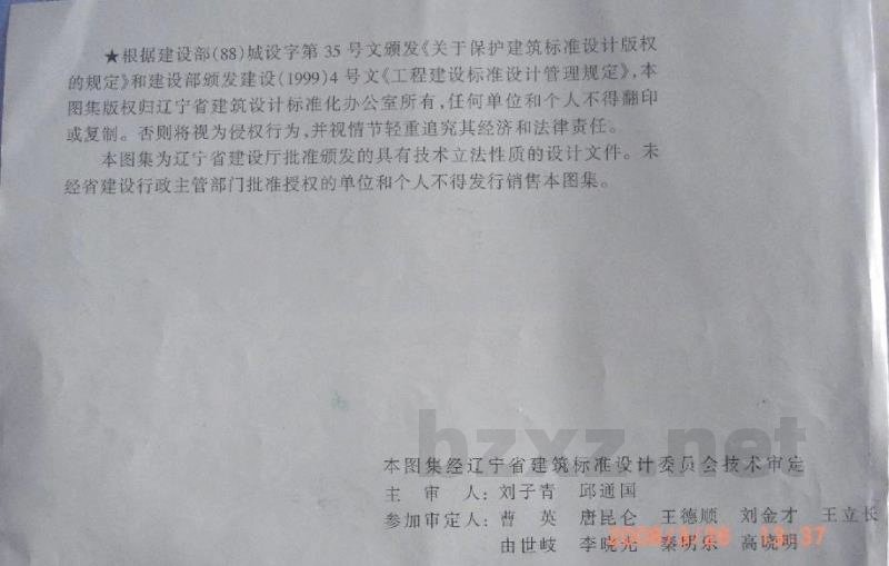  钢筋混凝土过梁