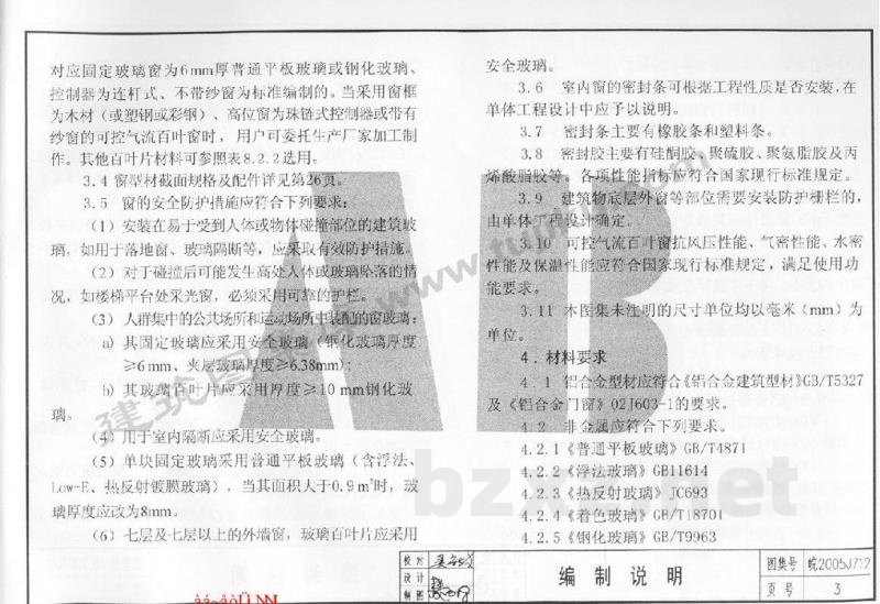  可控气流百叶窗