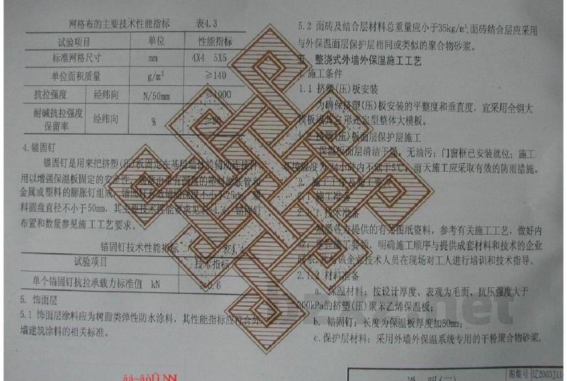 XPS外保温墙体构造