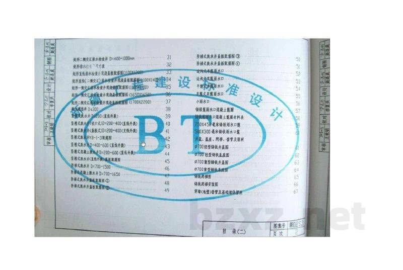  排水工程