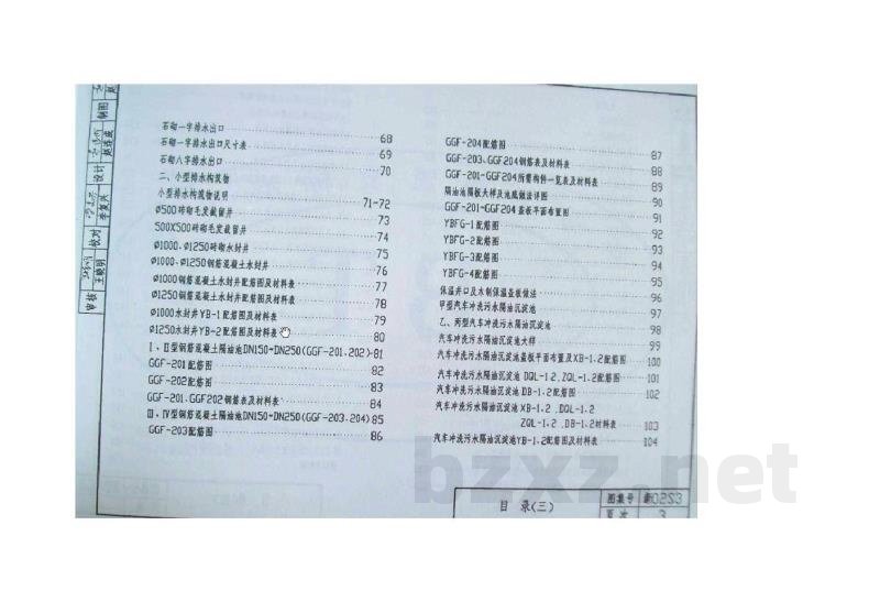  排水工程