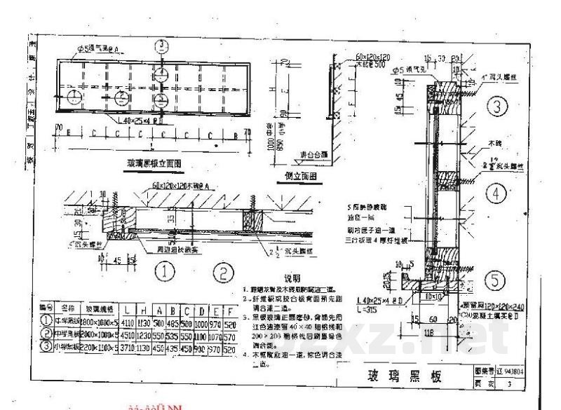  中小学建筑配件