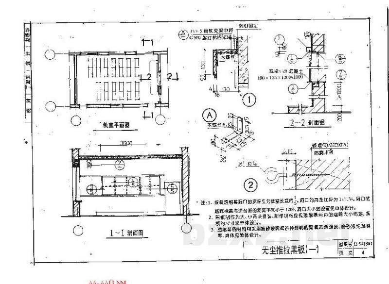  中小学建筑配件